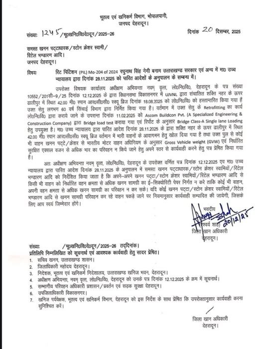 ऋषिपेश्वर पुल पर भारी वाहनों की आवाजाही पर सख़्त प्रतिबंध